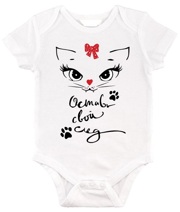 Cica - Baby Body